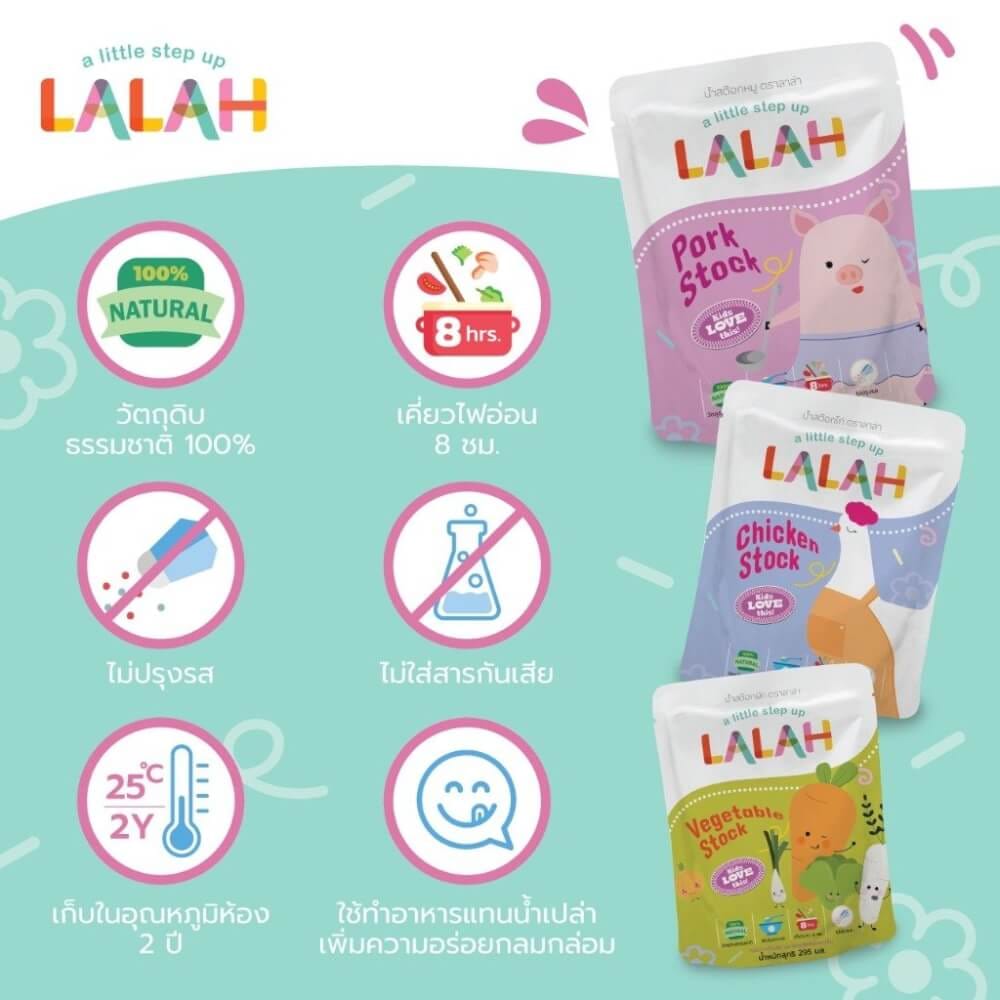 น้ำสต๊อกพร้อมทานสำหรับเด็ก LALAH รสผัก สำหรับเด็กอายุ 6 เดือนขึ้นไป_3